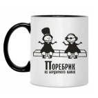 Кружка двухцветная