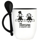 Кружка с ложкой