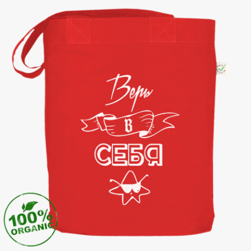 Сумка шоппер с принтом Верь в Себя!