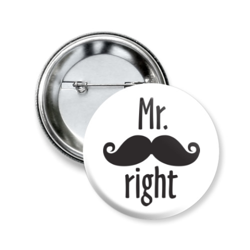 Значок 50мм с принтом Mr. right