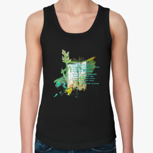 Женская майка с принтом Трава. Зелень. Дорога. Романтика. Лето. Стихи