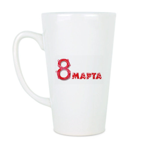 Чашка Латте 8 марта