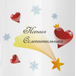 Ксения Ослепительная Новый Год