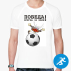 Мужская спортивная футболка