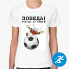 Женская спортивная футболка