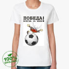 Женская футболка органик