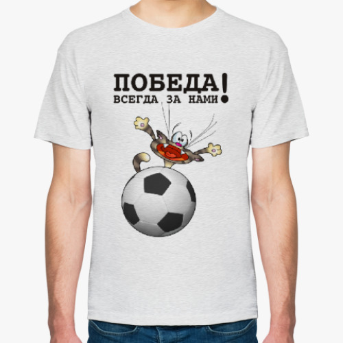 Футболка с принтом ПОБЕДА ВСЕГДА ЗА НАМИ!