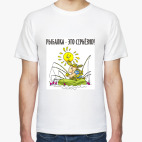 РЫБАЛКА-ЭТО СЕРЬЁЗНО!