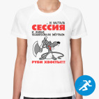 Женская спортивная футболка