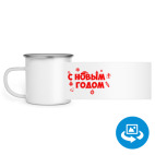 Кружка металлическая белая (круговая запечатка)