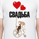 Свадьба