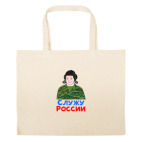 Большая сумка шоппер