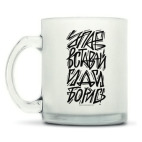 Кружка матовая