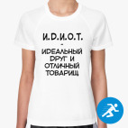 Женская спортивная футболка