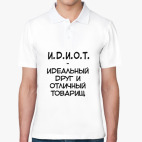 Мужская рубашка поло