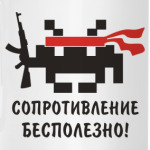 Захватчик