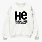 Свитшот оверсайз