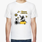 Мужская футболка