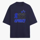 Футболка оверсайз