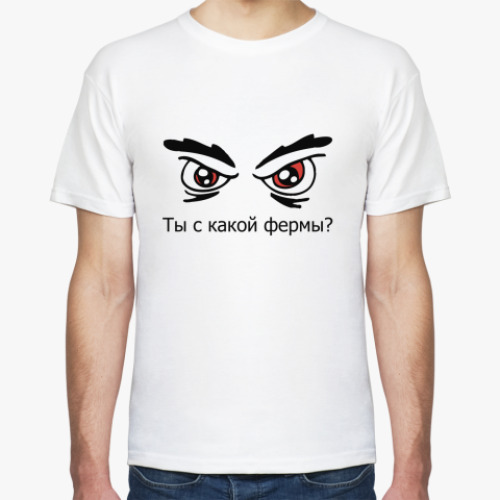 Футболка С какой фермы?