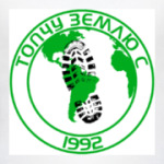 Топчу Землю С 1992