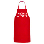 Кухонный фартук