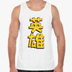 Мужская майка