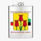 Фляжка стальная