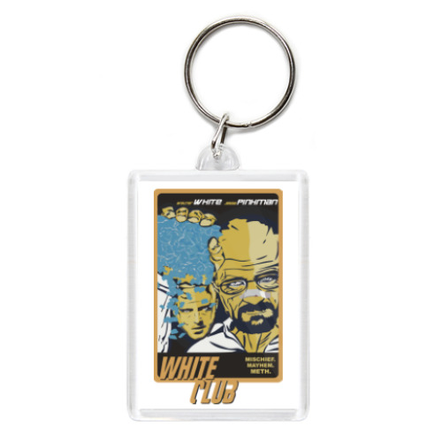 Брелок Breaking Bad - Fight Club