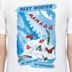 Следующей зимой он отправится в Таиланд. А вы?