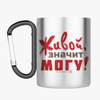 Кружка с карабином