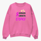 Свитшот оверсайз