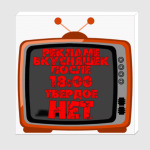 НЕТ рекламе вкусняшек после 18