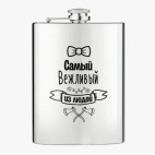 Фляжка стальная