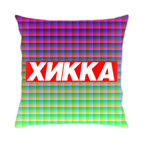 Подушка с принтом ХИККА
