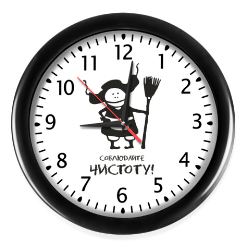 Настенные часы с принтом Часы 'Соблюдайте чистоту'