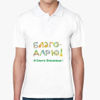 Мужская рубашка поло