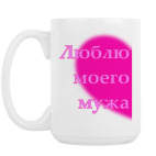 Кружка 420 мл