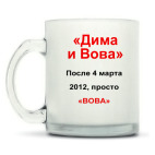 Кружка матовая