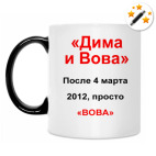 Кружка-хамелеон