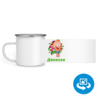 Кружка металлическая белая (круговая запечатка)