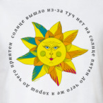 Солнце