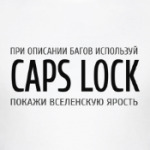 Описание багов с Caps Lock