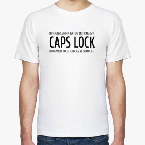 Футболка Описание багов с Caps Lock