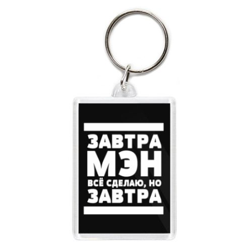 Брелок с принтом Завтрамэн