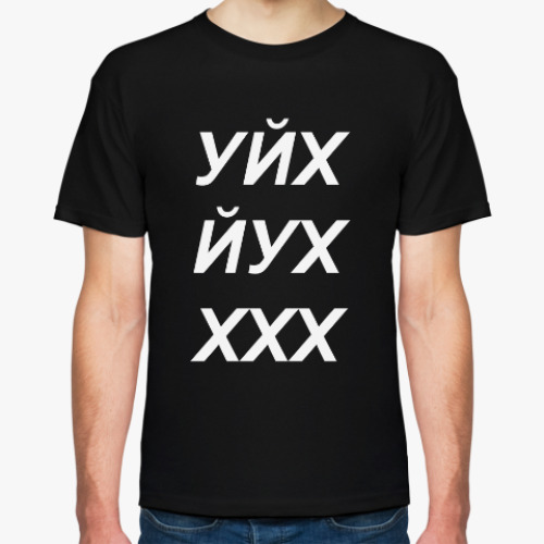 Футболка с принтом XXX Цензуре