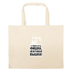 Большая сумка шоппер