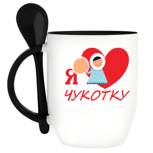 Кружка с ложкой Чукотке -90!