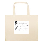 Большая сумка шоппер