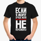 Детская футболка